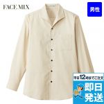 FB5033M FACEMIX 長袖イタリアンカラーシャツ(男性用)