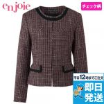 en joie(アンジョア) 81430 リッチ感あふれるノーカラーがツイードで大人の雰囲気漂うジャケット