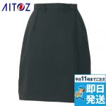 AZ-8637 アイトス シャーリングラップキュロット(女性用)
