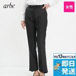 AS-6202 チトセ(アルベ) パンツ(女性用)