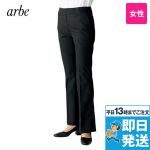 AS-6813 チトセ(アルベ) パンツ(女性用) 股下ハーフメイド