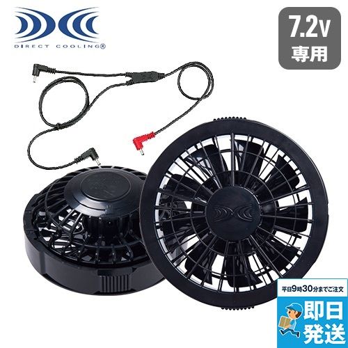 空調服 RD9280BX