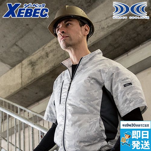 ジーベック XE98006SET 空調服セット 迷彩半袖ブルゾン ポリ100%