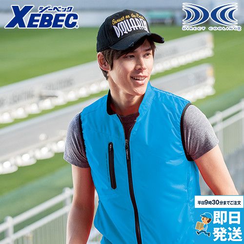 ジーベック XE98010SET 空調服セット ベスト ポリ100%