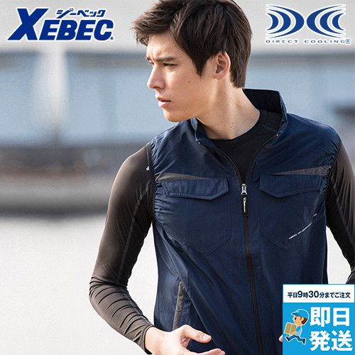 XE98011SET ジーベック空調服セット ベスト(男女兼用) ポリ100%