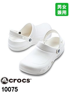 10075 crocs(クロックス) ビストロ