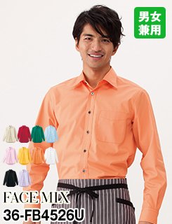 FB4526U FACEMIX 長袖ブロードレギュラーカラーシャツ(男女兼用)