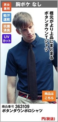 上品な襟元のボタンダウン