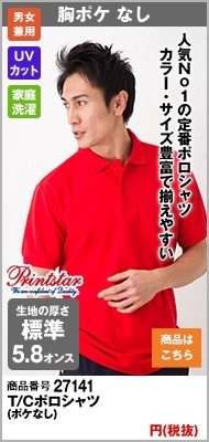 激安・定番人気で色数豊富