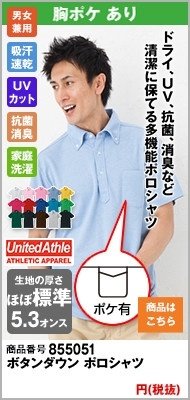 抗菌消臭の多機能タイプ