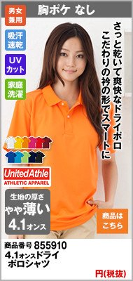 ドライ素材のポケット無しポロシャツ