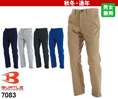 男女兼用の制電ストレッチパンツ。動きやすくてシワになりにくいワークパンツ・バートル7083