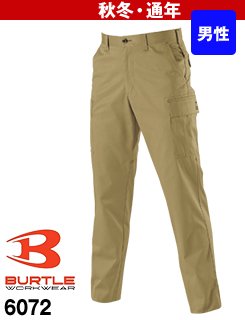 あらゆるワークシーンに対応するカーゴパンツ!バートル7082