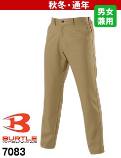 男女すべてスタイリッシュに見せる!腰回りがスマートなデザイン!バートル7083