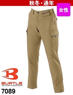作業現場からオフィスまでスタイリッシュに履ける!女性専用カーゴ!バートル7089