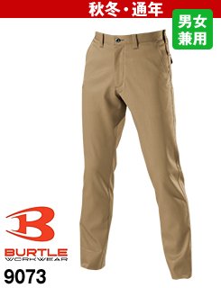 スーパーストレッチでJIS制電クリアの男女兼用パンツ!バートル9073