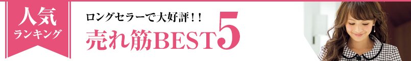 長袖オーバーブラウスのランキング