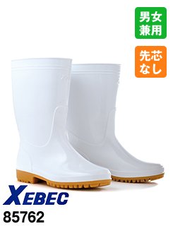 85762 ジーベック 衛生長靴