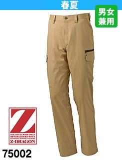 カジュアルな見た目で消臭&抗菌テープ付き。春夏向けカーゴパンツ!自重堂Z-DRAGON75002