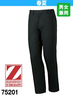 夏でも涼しく着用できるサマーツイル素材!消臭・抗菌テープ付きの作業パンツ!自重堂Z-DRAGON75201