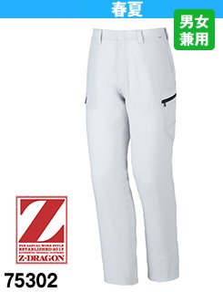 帯電防止加工で裏綿!汗をかいてもベタつかいない春夏カーゴパンツ!自重堂Z-DRAGON75302