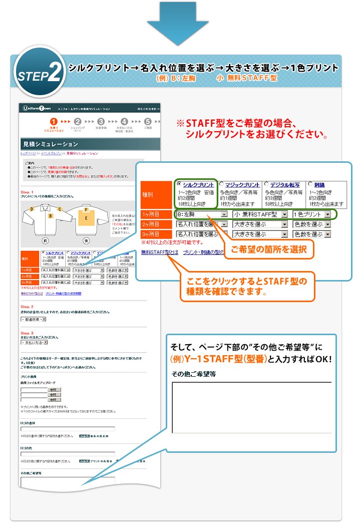 STEP2