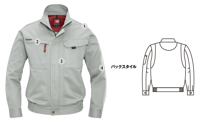 バートル8011 商品詳細・こだわりPOINT