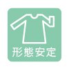 形態安定