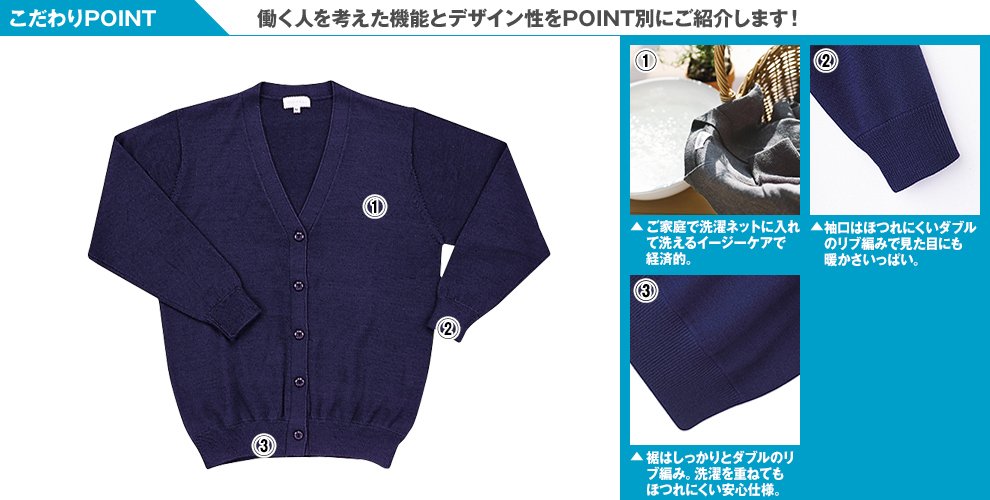WH90019 自重堂WHISELレディースカーディガンのこだわりPOINT