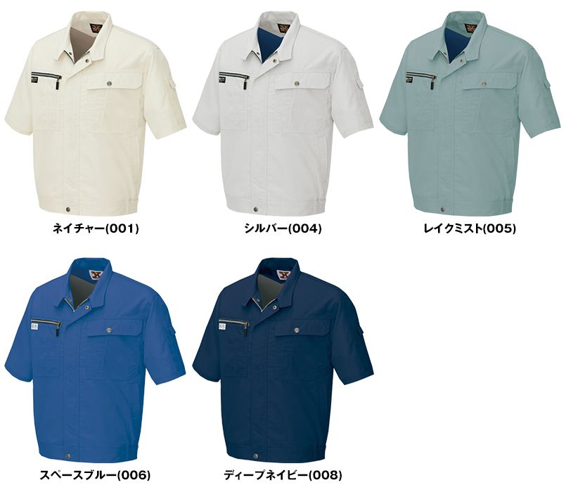 AZ5401 アイトス ネクスティ 半袖ブルゾン 色展開
