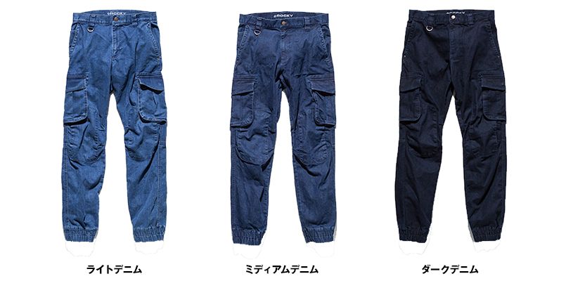 RP6905 ROCKY デニムジョガーカーゴパンツ(男女兼用) 色展開