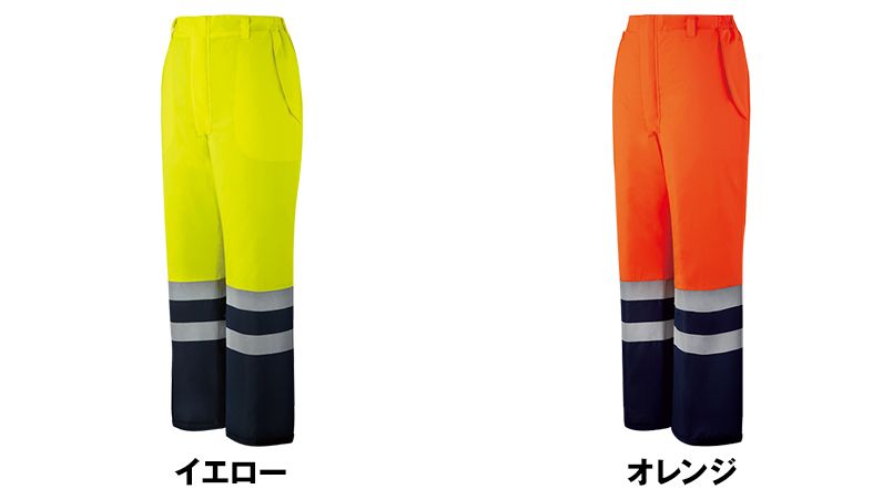 48471 自重堂 高視認防水防寒パンツ 色展開