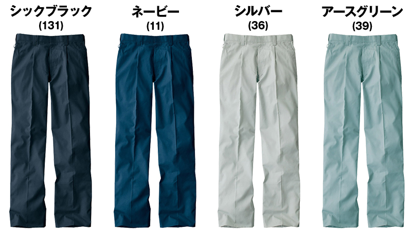 自重堂 51201 JAWIN ワンタックパンツ 色展開