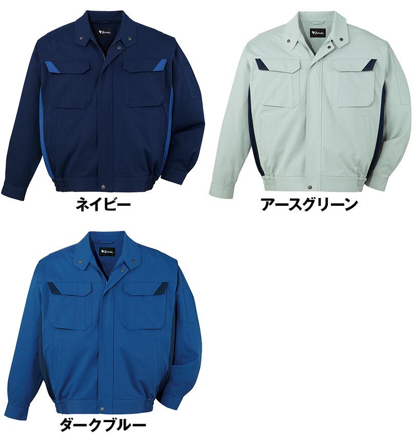 自重堂 82400 ブレバノプラスツイル難燃ブルゾン 色展開