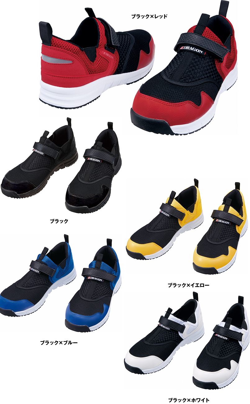 S3187 自重堂Z-DRAGON セーフティーシューズ スリッポン 樹脂先芯 色展開