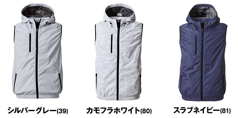 V8309 村上被服 快適ウェア フード付きベスト 色展開