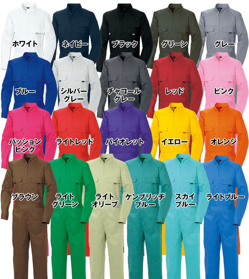 色展開