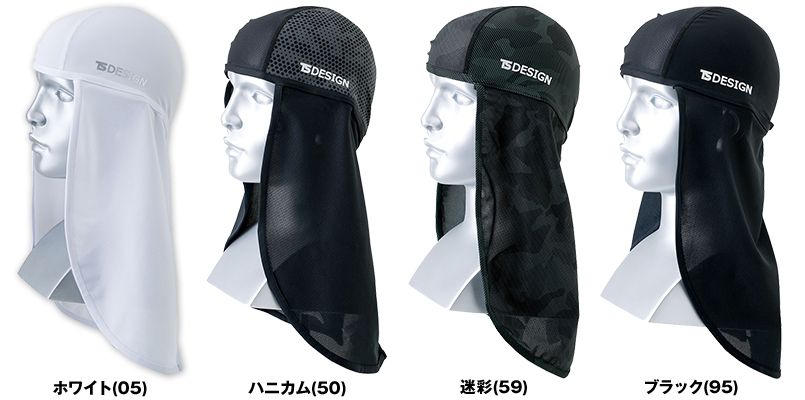 841191 TS DESIGN 熱中症対策 バラクラバ アイスマスクニンジャ(男女兼用) 色展開