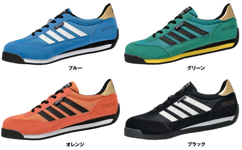 ジーベック 85127 セフティシューズ スチール先芯 色展開