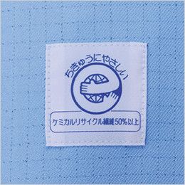 自重堂 80400 エコ高制電長袖ブルゾン(IEC制電適合) 右袖 エコマーク