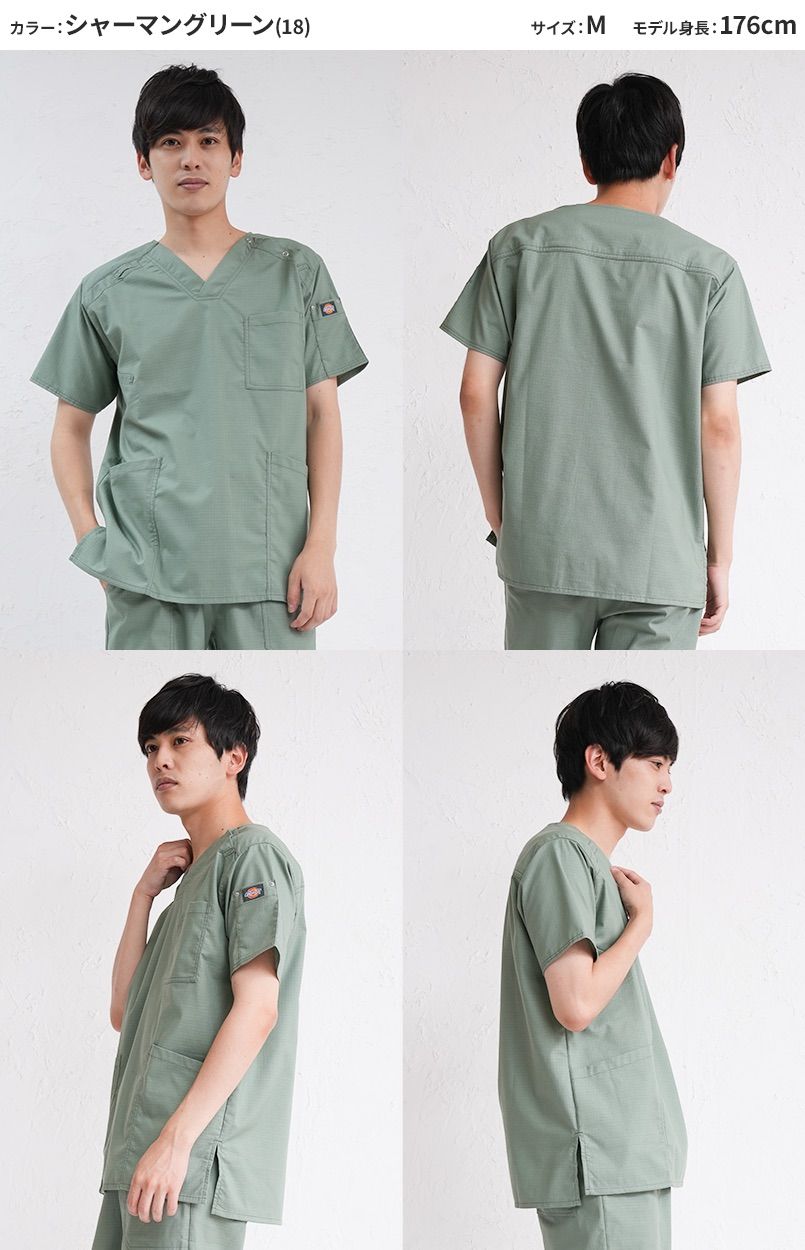 7045SC FOLK(フォーク)×Dickies スクラブ(男女兼用) モデル前後(メンズ)