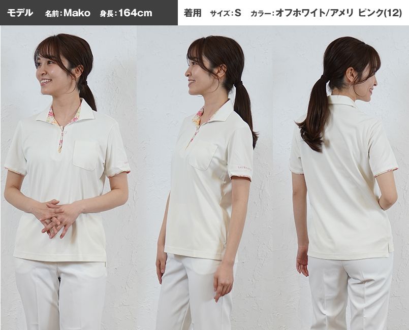 LW203 ローラアシュレイ 半袖ニットシャツ ポロシャツ(女性用)NLK モデル前後(レディース)