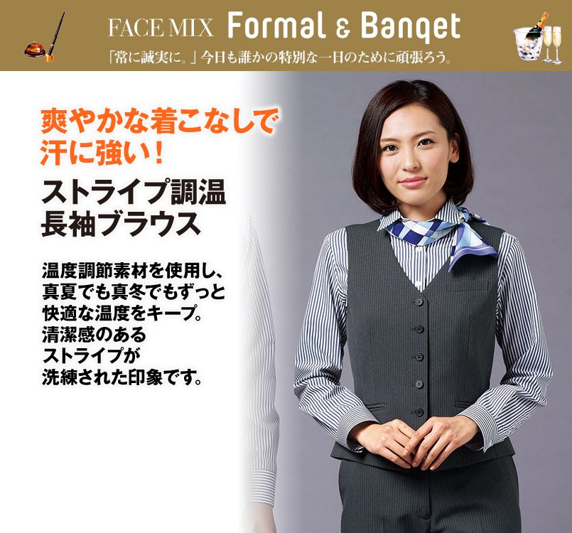 FB4023L FACEMIX 調温ブラウス/長袖(女性用)