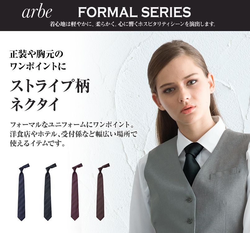 AS-8079 チトセ(アルベ) ストライプ柄ネクタイ