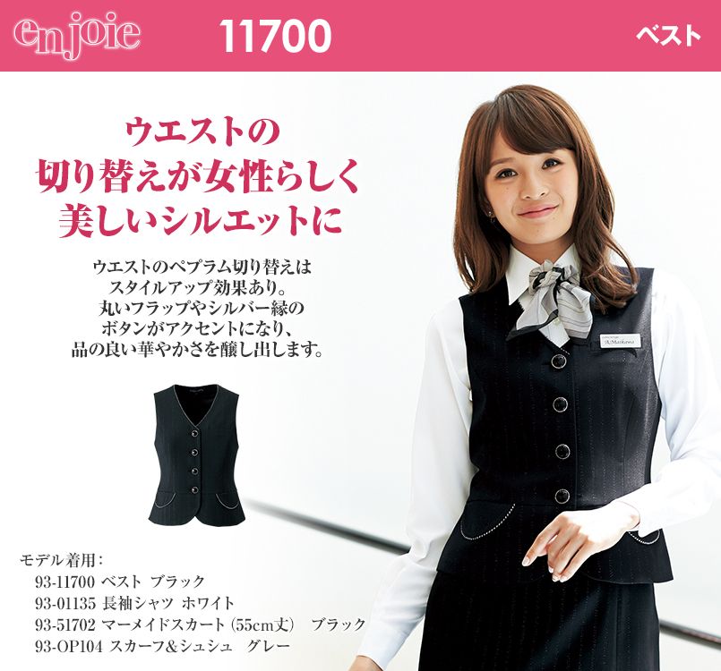 en joie(アンジョア) 11700 ウエストのペプラムでスタイルアップのストライプ柄ベスト