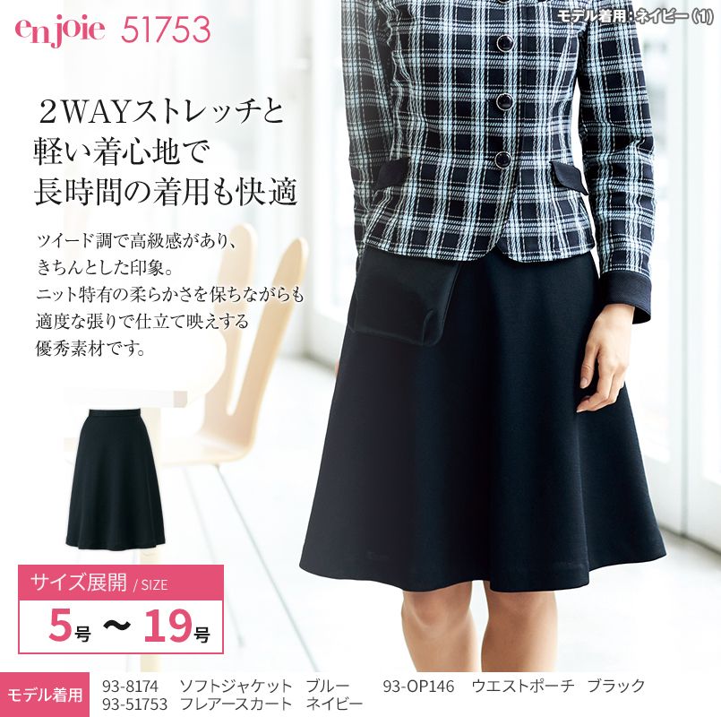 en joie(アンジョア) 51753 長時間の着用でも疲れにくいツイードのフレアースカート(53cm丈)