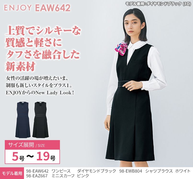 EAW642 enjoy ワンピース 無地