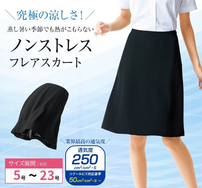 ESS622 enjoy フレアースカート 無地