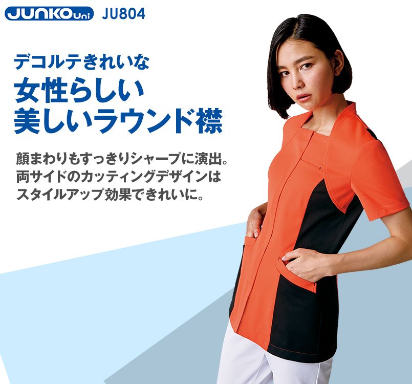 JU804 JUNKO uni レディースジャケット ラウンドカラー