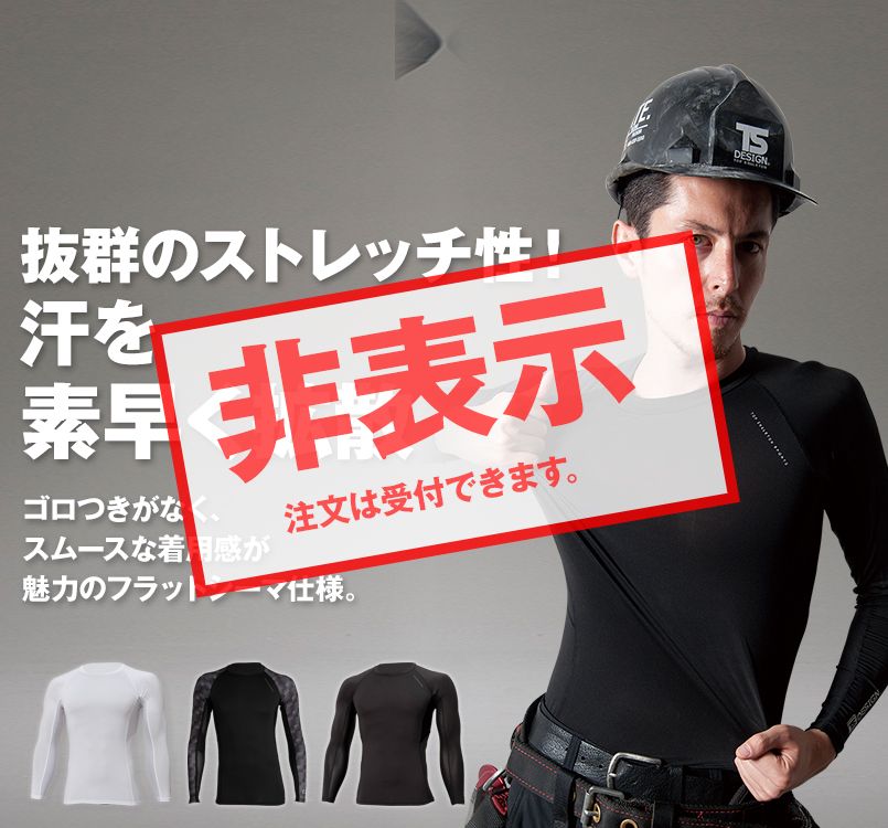 TS DESIGN 84105 ロングスリーブシャツ(男性用)